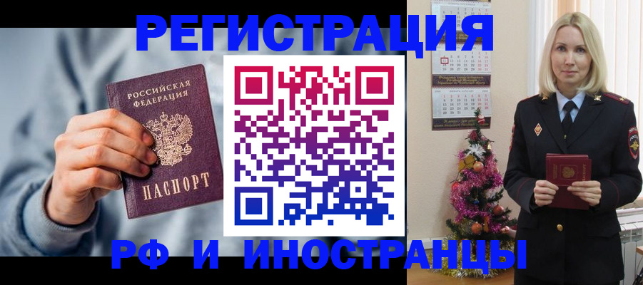 временная регистрация для школы в Кизилюрте