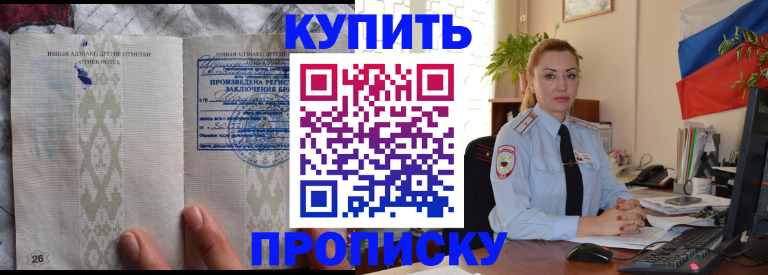 прописка поиск в Кизилюрте